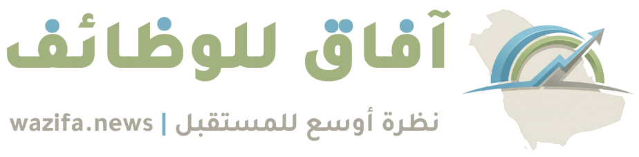 آفاق للوظائف